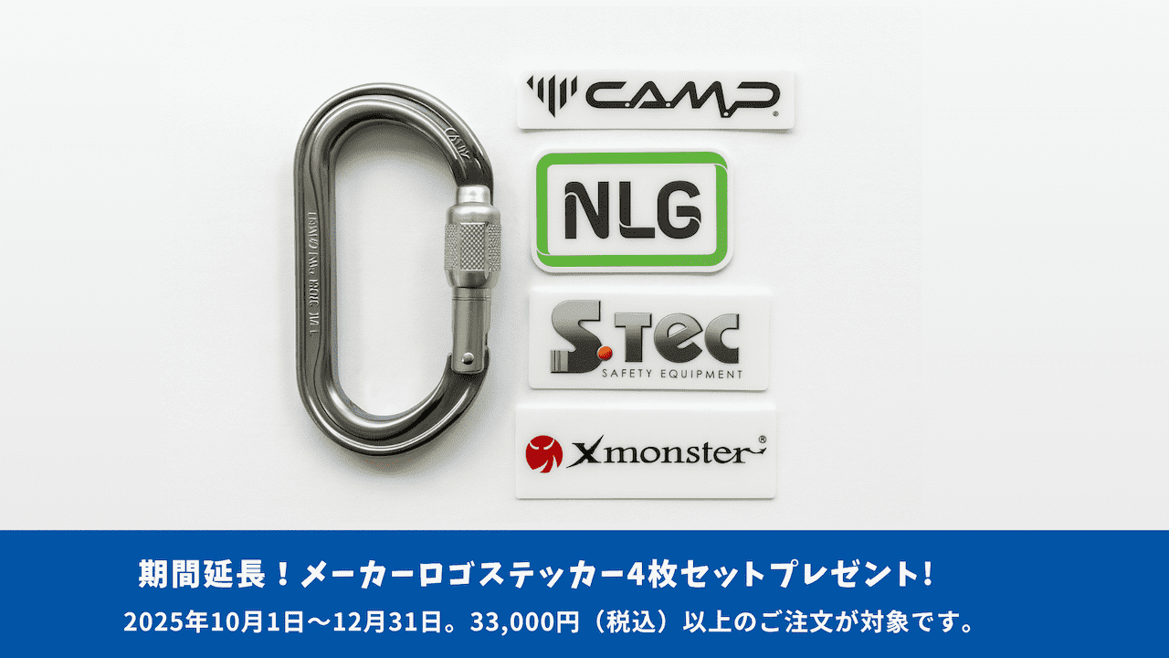 【終了しました】メーカーロゴステッカー4枚セットプレゼントキャンペーン中