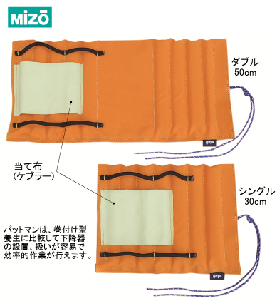 MIZO（ミゾー）パットマン – Fオンラインストア | ロープ高所