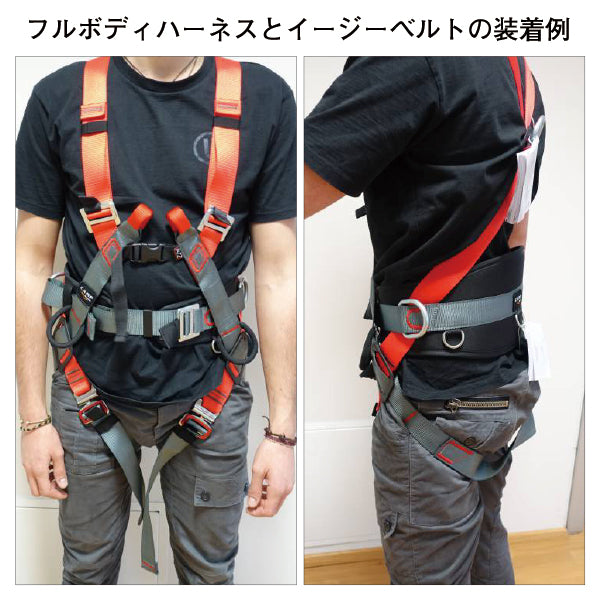 イージーベルト Easy Belt