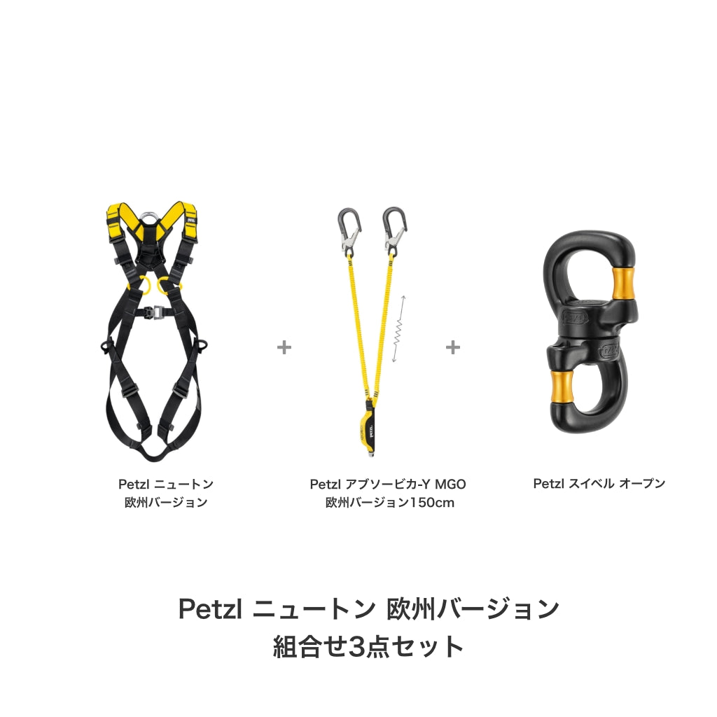 PETZL ペツル スイベル S (P58 S)