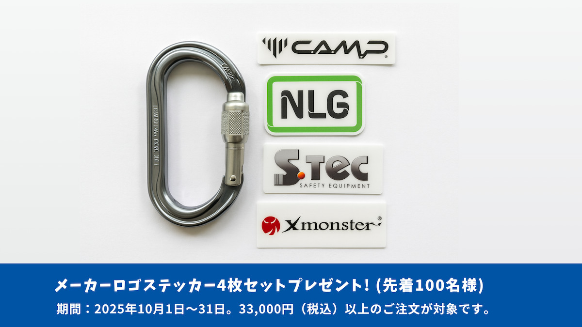メーカーロゴステッカー4枚セットプレゼントキャンペーン中 (先着100名様)